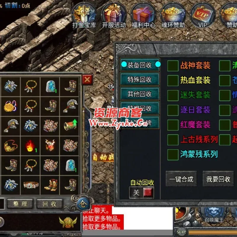 【页游单机】战神引擎与白鹭冰雪的组合 冰雪狂徒h5 win一键端 外网教程 gm后台-Alimm.Com-码²