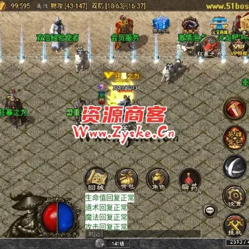 【手游单机】战神引擎传奇手游【雷霆星王复古合击-白猪2】最新整理Win系复古服务端+安卓苹果双端+GM授权物品后台+详细搭建教程-Alimm.Com-码²