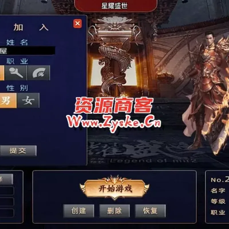 【手游单机】战神引擎传奇手游【星耀盛世宠物情人第2季完整版-白猪5】最新整理Win一键特色服务端+GM授权后台+安卓苹果双端+详细搭建教程-Alimm.Com-码²