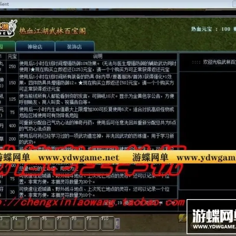 【网游单机】热血江湖单机版 11.0纯任务服务端新职业谭花灵带百宝阁-Alimm.Com-码²