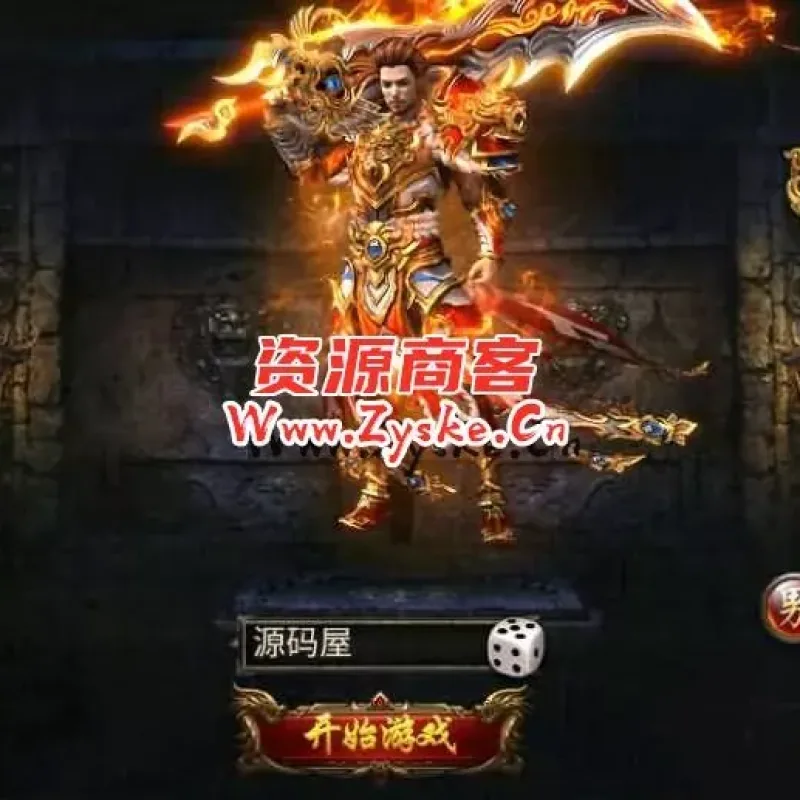 幽冥传奇手游【天际破合击版】最新整理Win一键服务端+安卓+GM授权后台+详细搭建教程-Alimm.Com-码²