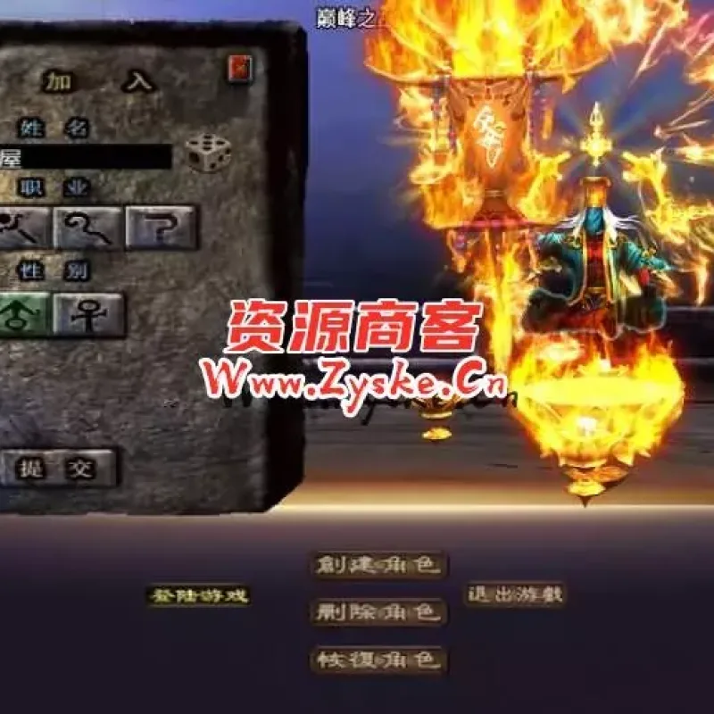 战神引擎传奇手游【巅峰之战三职】最新整理Win系服务端+充安卓苹果双端+GM授权后台+详细搭建教程-Alimm.Com-码²