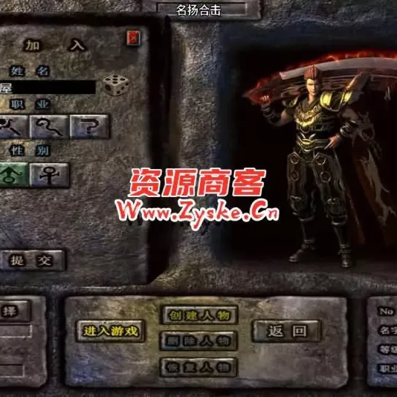 战神引擎传奇手游【1.80星王复古名扬飞扬合击版[白猪3]】最新整理Win系服务端+安卓苹果双端+GM授权后台+详细搭建教程+视频教程-Alimm.Com-码²