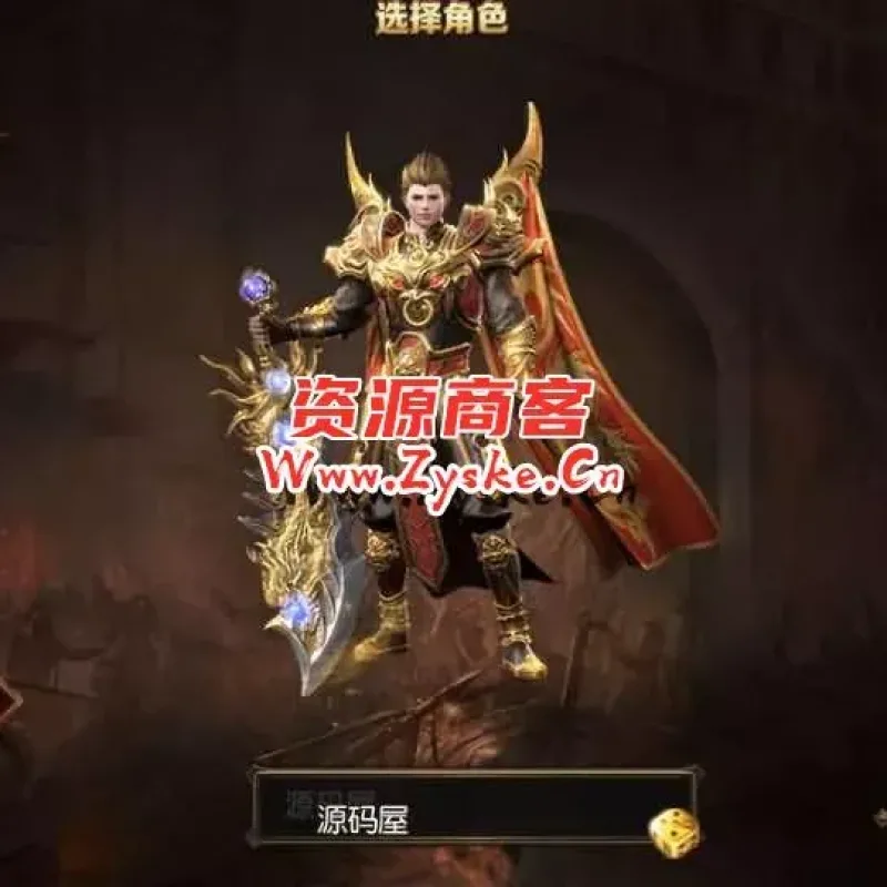 白日门传奇手游【大圣传奇三职业】最新整理Win一键即玩服务端+安卓苹果双端+GM后台+详细搭建教程-Alimm.Com-码²