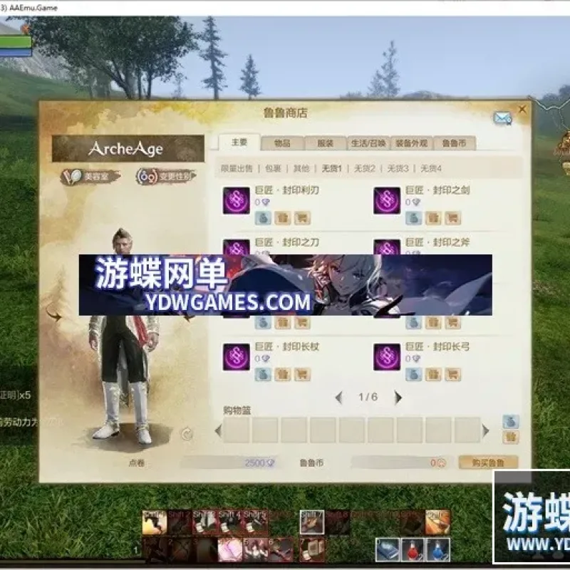 上古世纪ol网游单机版带完整GM命令刷金币材料神赐装备图纸-Alimm.Com-码²