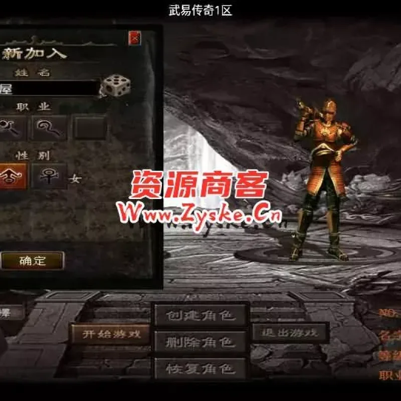 战神引擎传奇手游【全新武易归来OL】最新整理WIN系特色服务端+安卓苹果双端+GM授权物品后台+详细搭建教程-Alimm.Com-码²