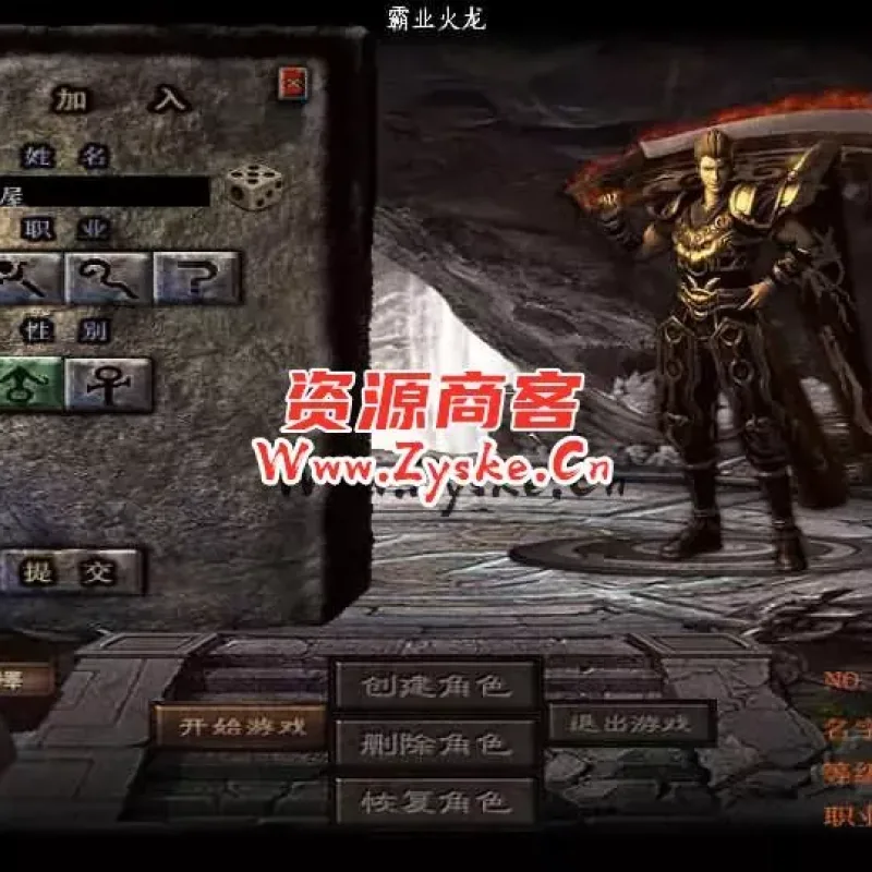 战神引擎传奇手游【开战火龙之龙腾九州】最新整理WIN系特色服务端+安卓苹果双端+GM授权后台+详细搭建教程-Alimm.Com-码²