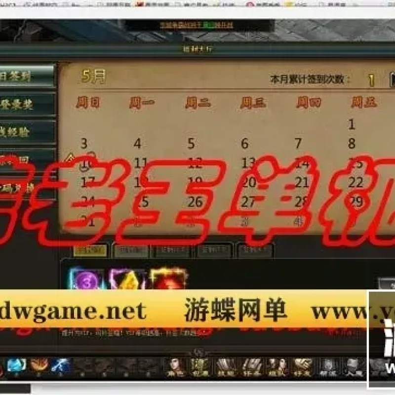 网页单机游戏 风云无双 2D剑侠网页游戏一键端 GM银两元宝包更新-Alimm.Com-码²