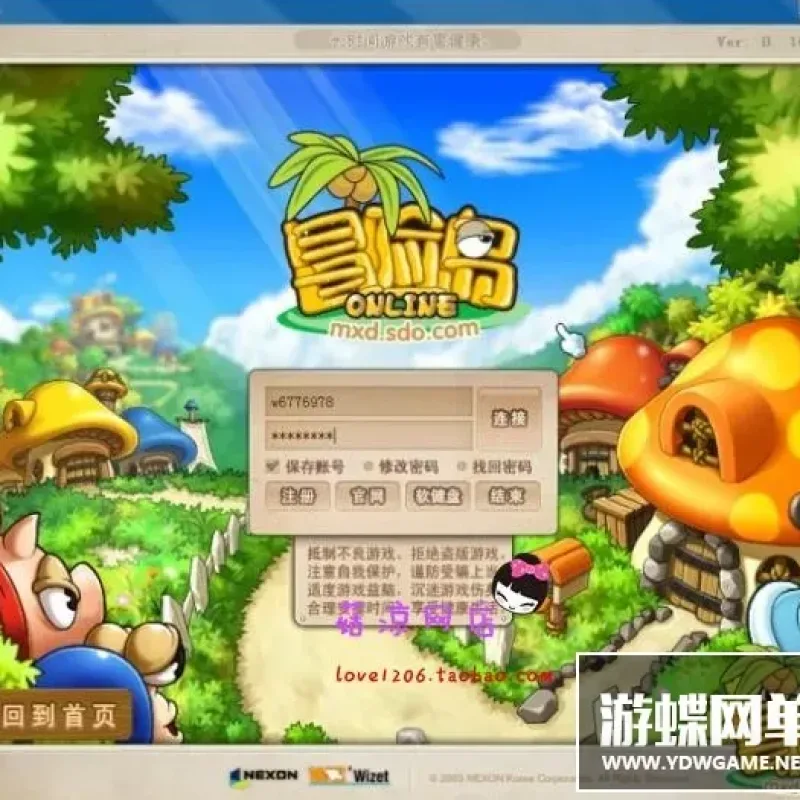 冒险岛单机版V118 新服务端网游单机版游戏一键版网单-Alimm.Com-码²
