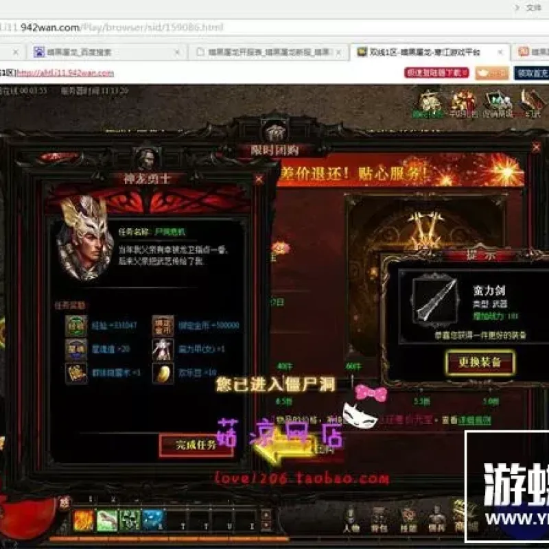 暗黑屠龙单机网页游戏单机版 即时战斗页游 一键服务端GM网单-Alimm.Com-码²