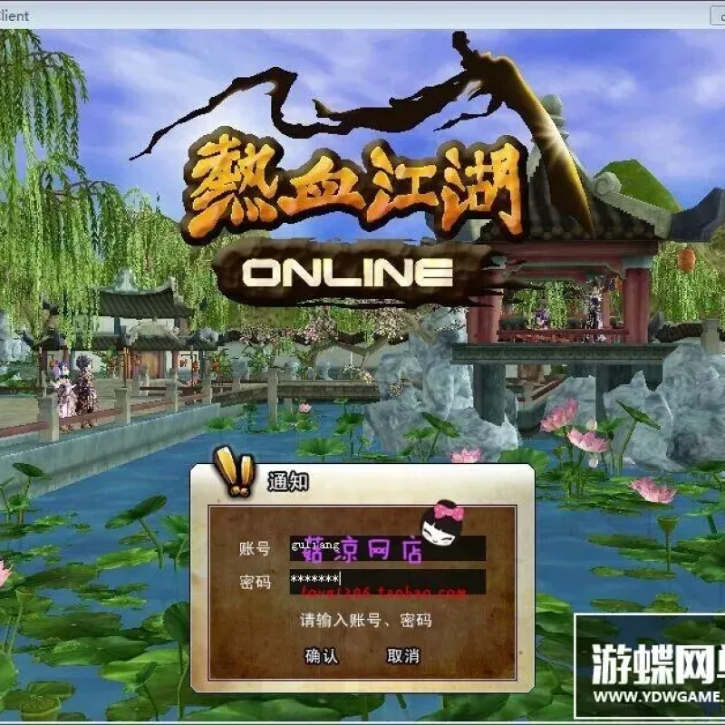 热血江湖单机版 11.0纯任务服务端 网游单机版 带百宝阁一键安装-Alimm.Com-码²
