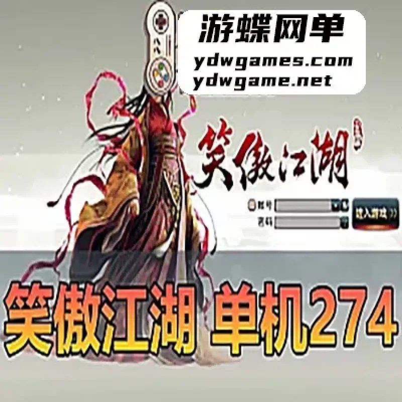 笑傲江湖单机版274虚拟机一键端100级高配可自己开蒙古草原地图-Alimm.Com-码²