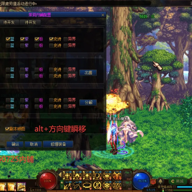 [亲测能玩]dof单机版100级可断网离线仿官版稀有完整一键服务端GM工具网单-Alimm.Com-码²