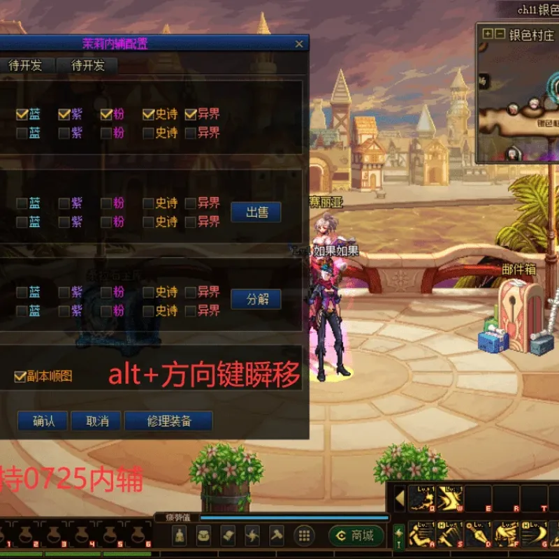 [亲测能玩]dof单机版86级可断网离线大转移稀有完整一键服务端GM工具网单-Alimm.Com-码²