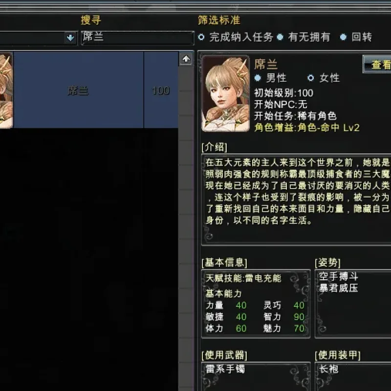 [一键安装] 卓越之剑V32意吟最新客户端，新增梅迪斯，戈拉，卡门等-Alimm.Com-码²