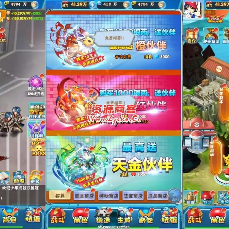三网H5游戏【逍遥宝可游H5】最新整理Win系服务端+多区跨服+GM授权后台+详细搭建教程-Alimm.Com-码²