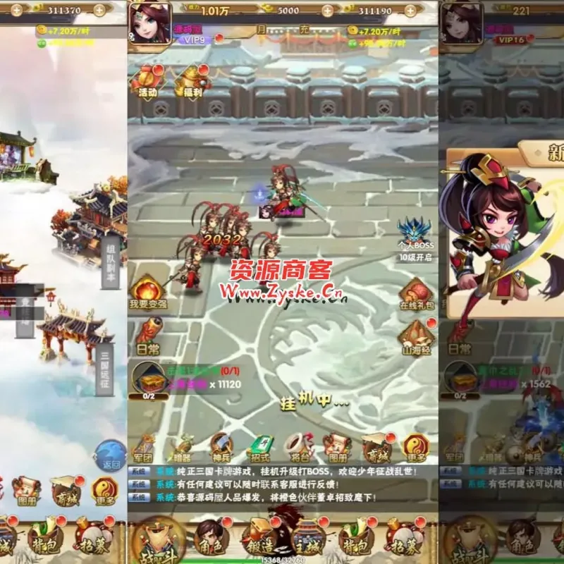 三网H5游戏【三国群英录H5】最新整理Win一键服务端+多区跨服+GM授权后台+详细搭建教程-Alimm.Com-码²