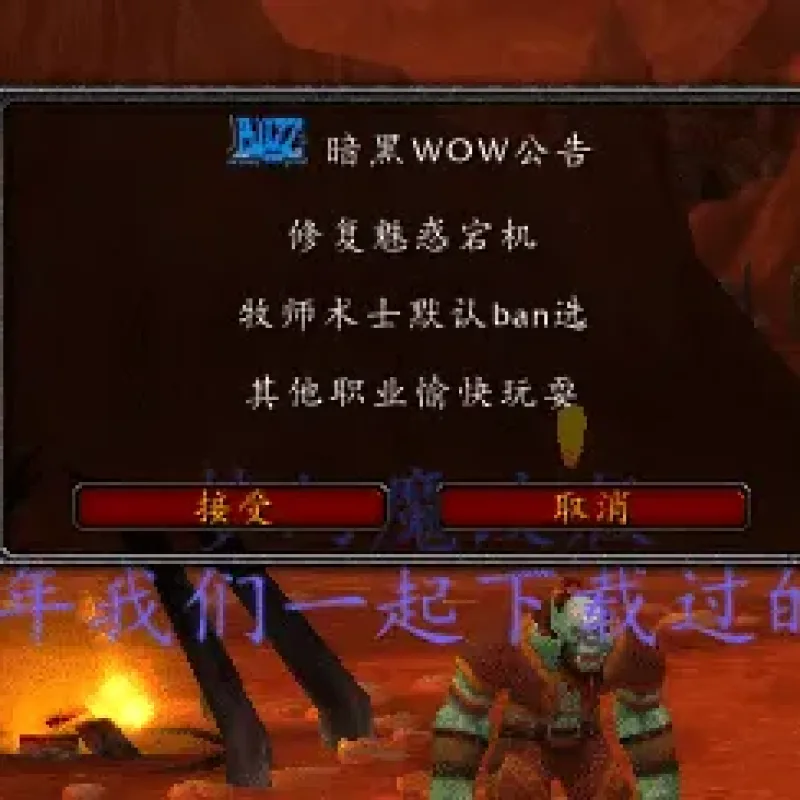 [一键安装] 魔兽世界【WLK梦幻魔改版本】会员泡点军衔物品强化特色端-Alimm.Com-码²