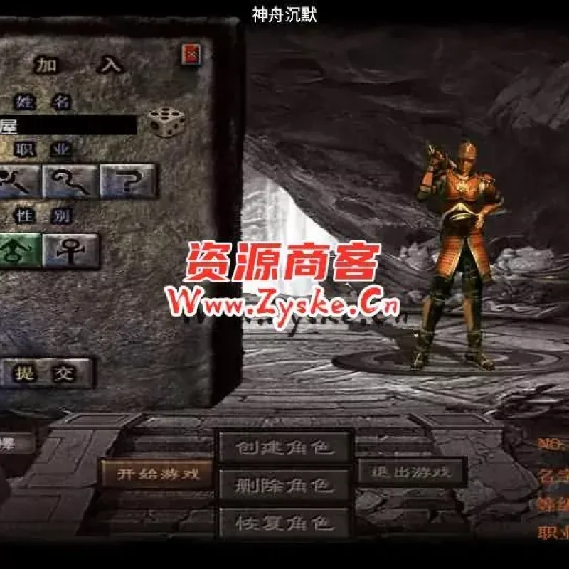 战神引擎传奇手游【原始沉默微变版】最新整理WIN系复古服务端+安卓苹果双端+GM授权物品后台+详细搭建教程-Alimm.Com-码²