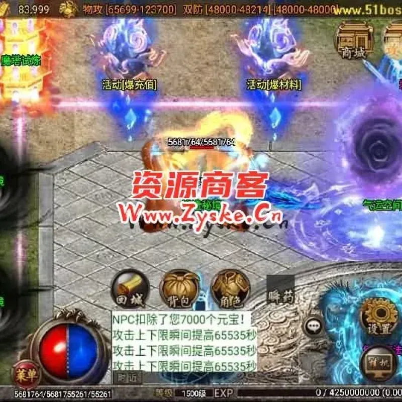 战神引擎传奇手游【凡人修仙单职业】最新整理WIN系特色服务端+安卓苹果双端+GM授权后台+详细搭建教程-Alimm.Com-码²