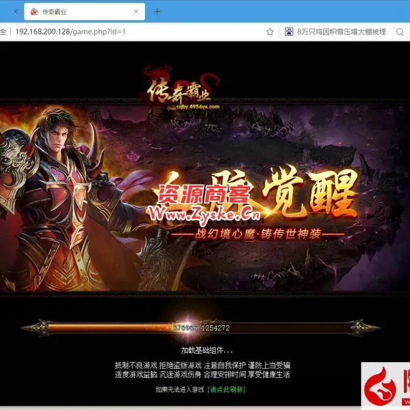 最新整理稀有精品页游【传奇霸业】VM一键单机端+隐盟视频教程+GM充值修改教程-Alimm.Com-码²