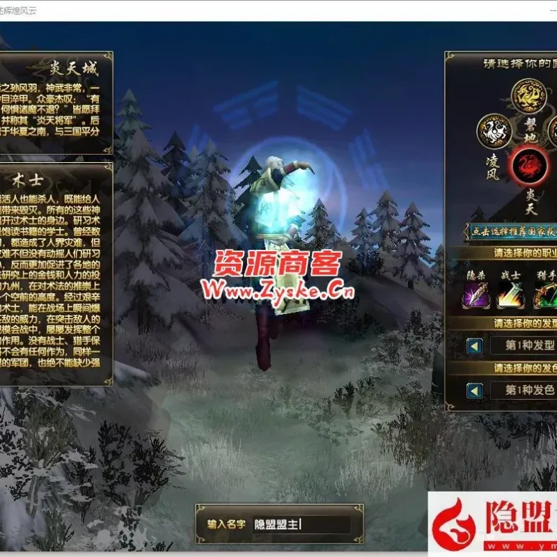 稀有精品网单【风云OL】4职业神魂觉醒免虚拟机一键单机版+隐盟视频教程+GM命令教程-Alimm.Com-码²