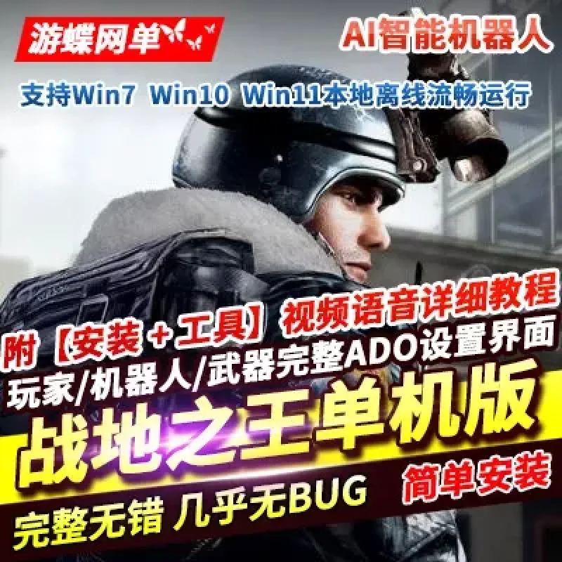 战地之王AVA美服单机中文版CF射击类一键安装全武器AI团体竞技-Alimm.Com-码²