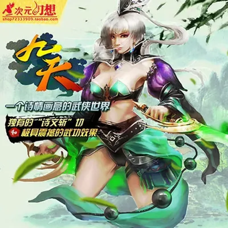 武侠网页游戏九天单机版 一键端页游怀旧武侠角色扮演GM改金元宝-Alimm.Com-码²