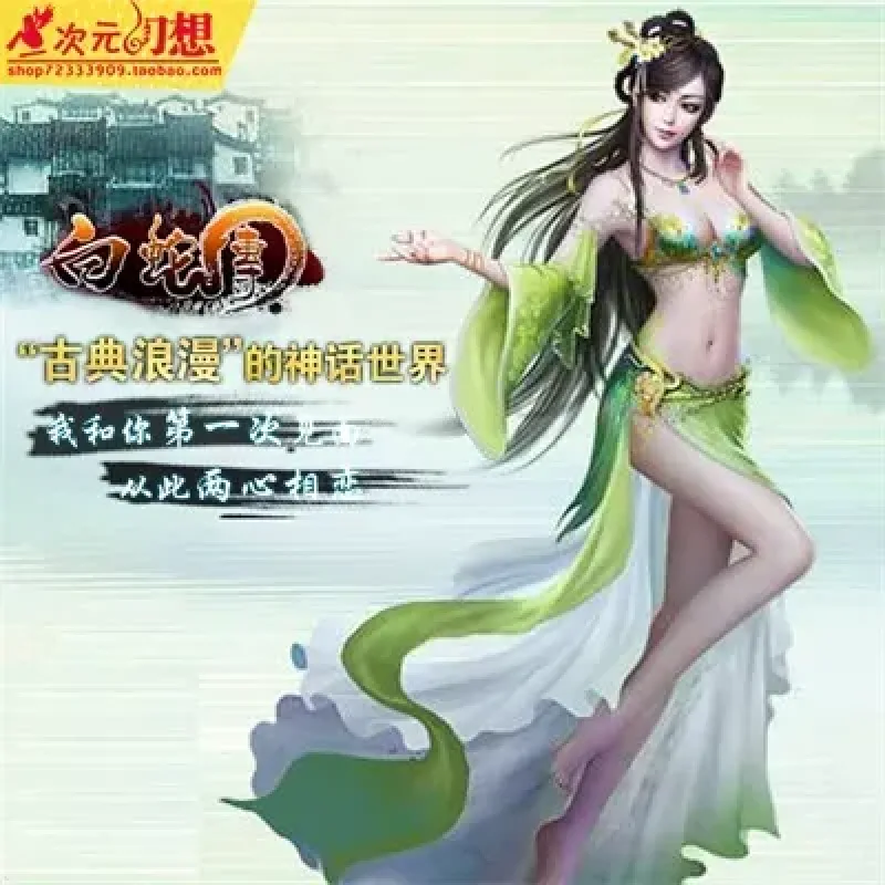 白蛇传网页游戏单机版服务端 神话题材即时战斗页游GM元宝充值-Alimm.Com-码²