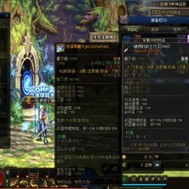 [一键安装] 【DOF】 神话110级单机版 第11版《最新》-Alimm.Com-码²