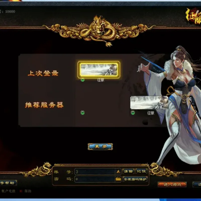 [一键安装] 天晴征服-功夫之王-小龙-锻造-有视频录像-Alimm.Com-码²