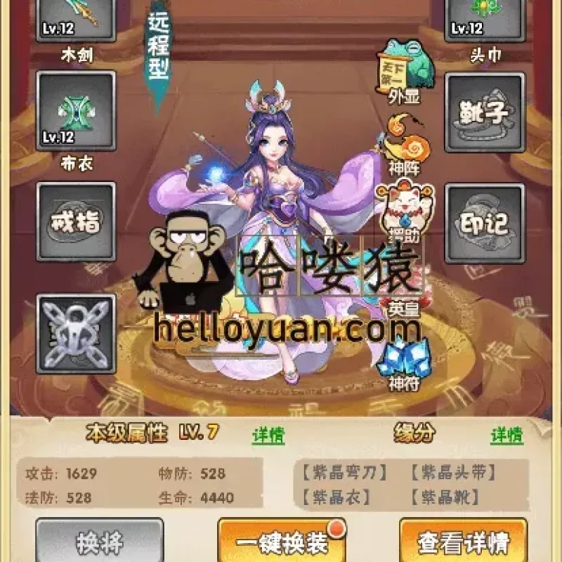 天界纪元H5_小小三国H5_H5手游源码-Alimm.Com-码²
