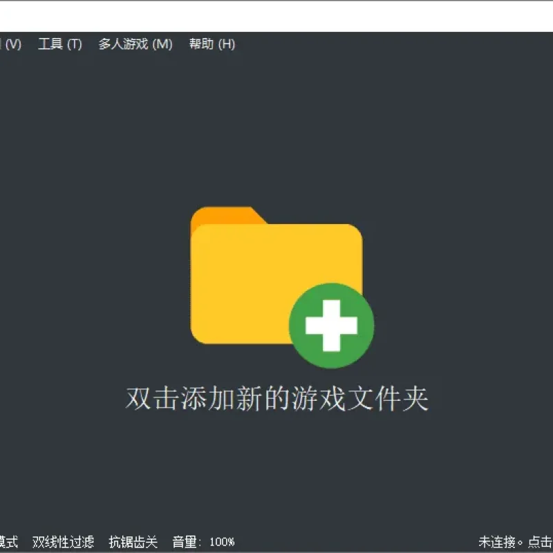 [模拟器] 开源Switch模拟器 柚子模拟器 yuzu v 绿色中文版-Alimm.Com-码²