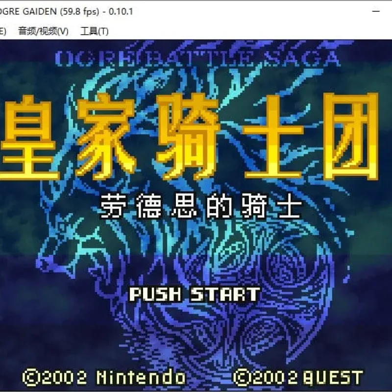 [模拟器] 开源免费GBA游戏模拟器 mGBA v0.10.3 中文多语版-Alimm.Com-码²