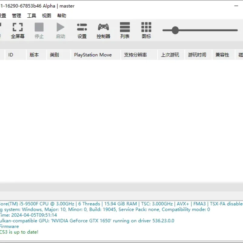 [模拟器] 开源PlayStation3模拟器 RPCS3 0.0.31 中文免费版-Alimm.Com-码²