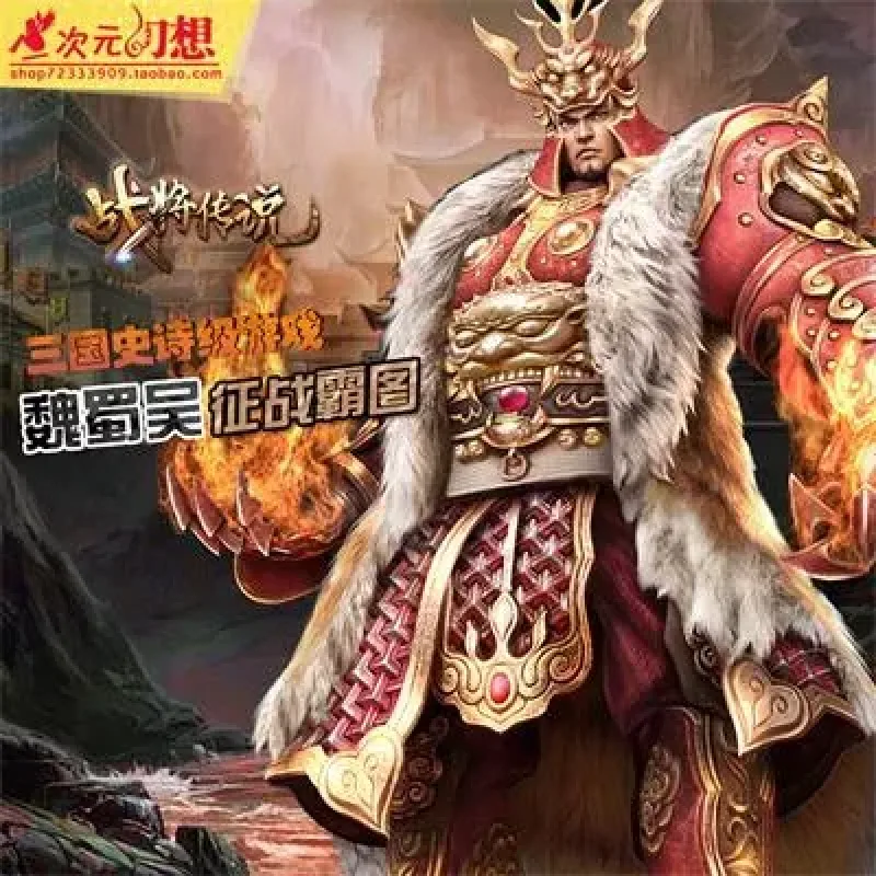 三国题材网页游戏战将传说 经典三国战争游戏单机无限改元宝积分-Alimm.Com-码²