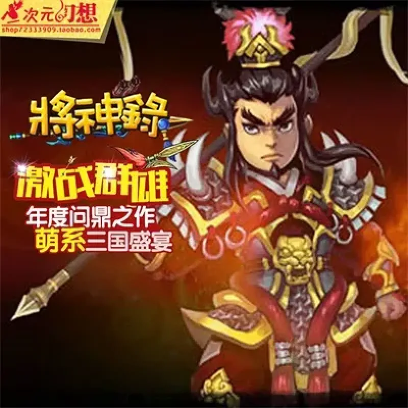 页游端噜噜三国一键安装单机版 三国单机游戏将神录网页游戏gm-Alimm.Com-码²