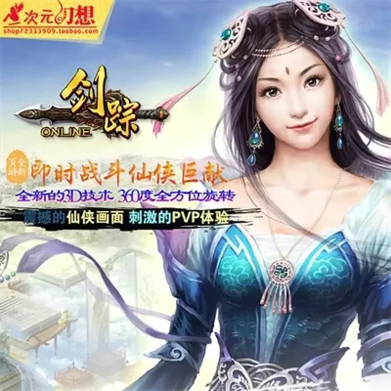 3D即时战斗网页游戏剑踪网游单机一键端仙侠类3D网页游戏单机GM网单-Alimm.Com-码²