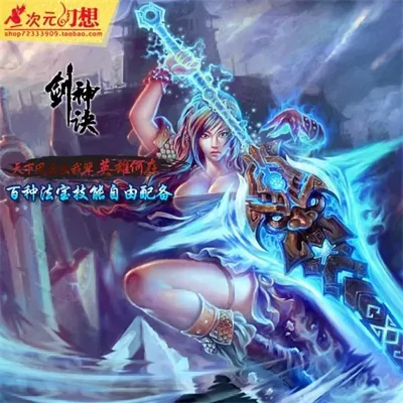 剑神诀单机版大型单机网游色扮演游戏 3d网游服务端无限元宝金钱-Alimm.Com-码²