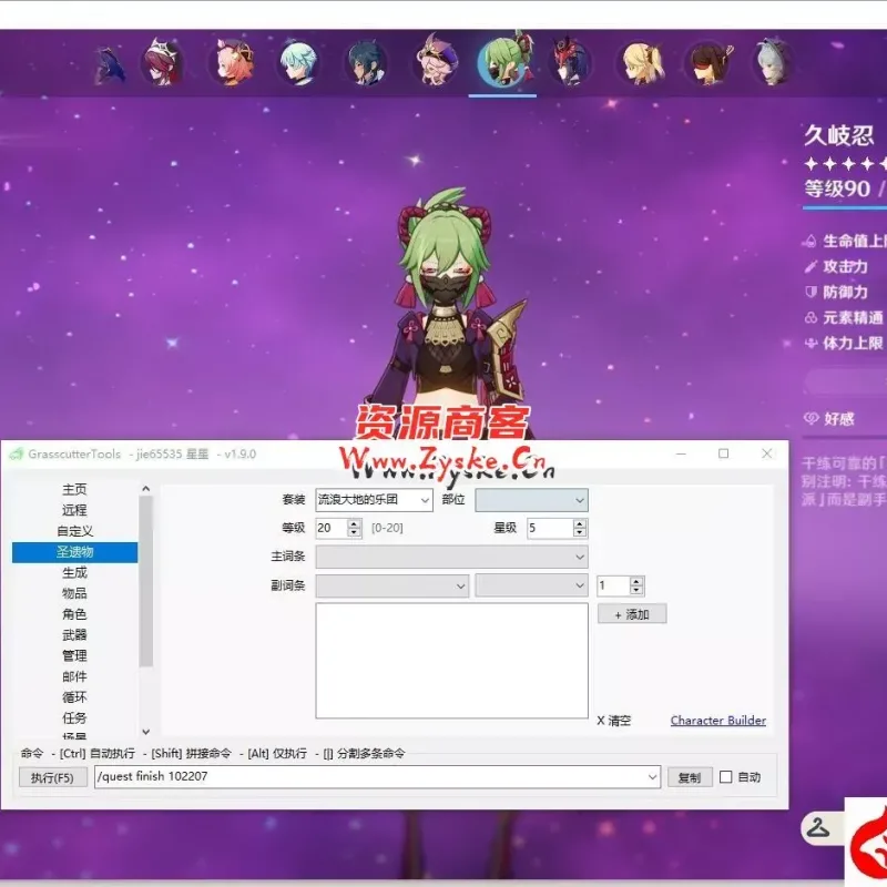 最新整理【原神V4.1剧情稳定版】免虚拟机一键单机版+超详细视频教程+GM工具及使用教程+整合的MOD及教程-Alimm.Com-码²