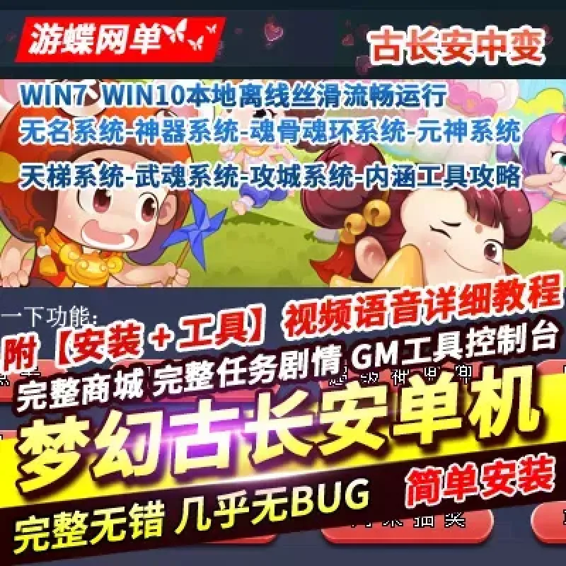 梦幻单机版西游古长安中变无名神器魂骨魂环元神天梯武魂攻城系统攻略-Alimm.Com-码²