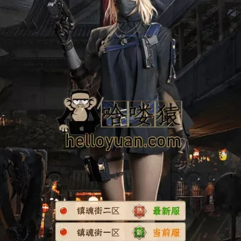 镇魂街手游H5三网-Alimm.Com-码²