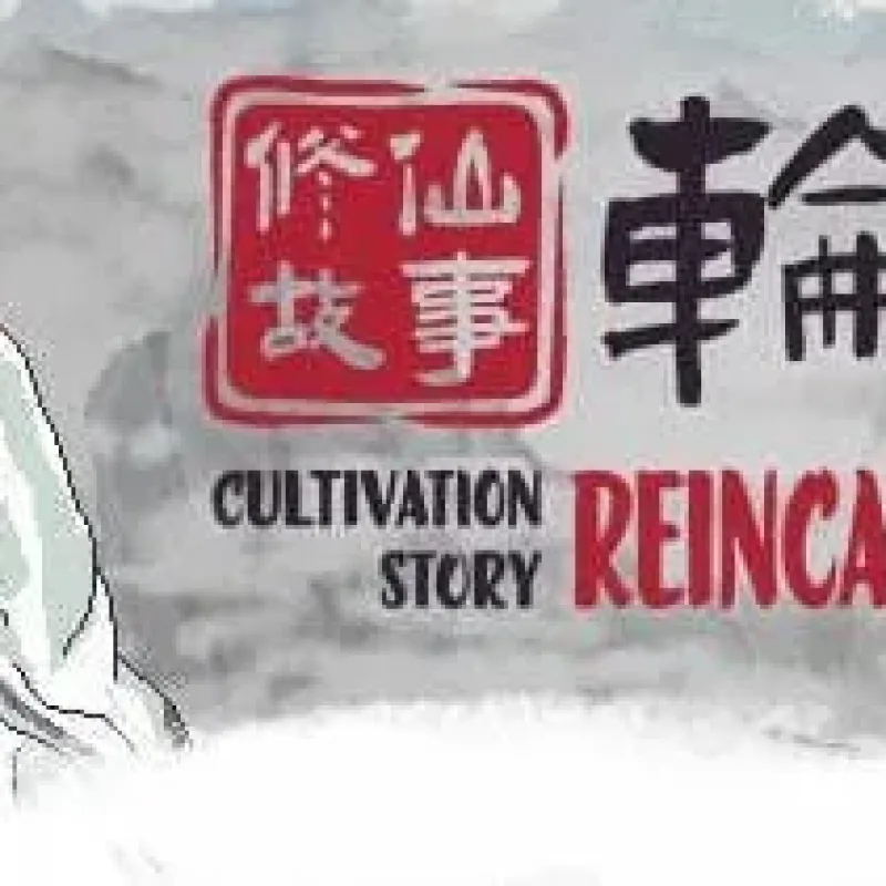 修仙故事：轮回 官方中文版 roguelike像素风动作游戏-Alimm.Com-码²