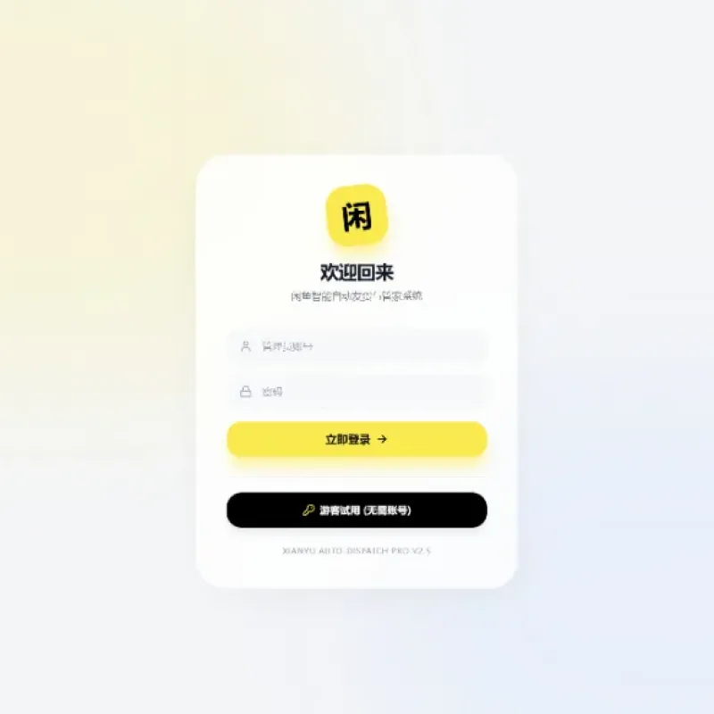 闲鱼自动发货系统,闲鱼自动回复系统,闲鱼AI回复系统源码-Alimm.Com-码²