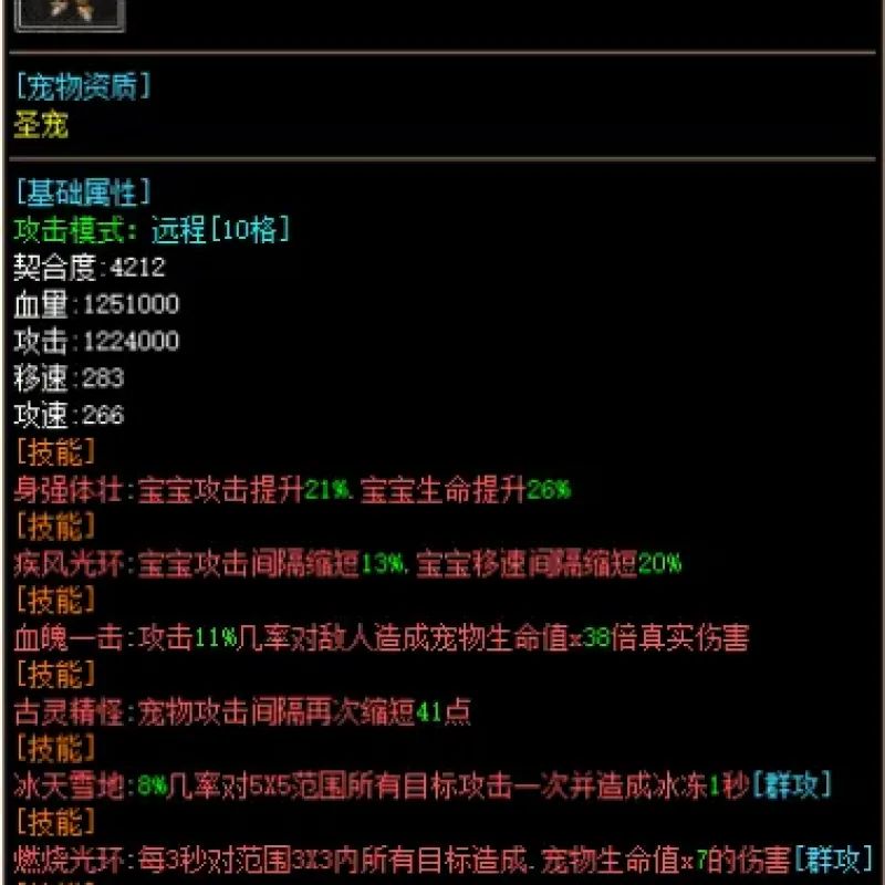 [手工架设] [单职业] 奇缘传说七大陆据说是完整版-翎风引擎-Alimm.Com-码²