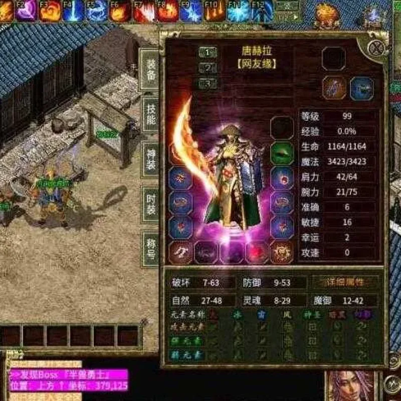 [一键安装] 传奇3一键端（996引擎）+本地登录器GM模式-Alimm.Com-码²