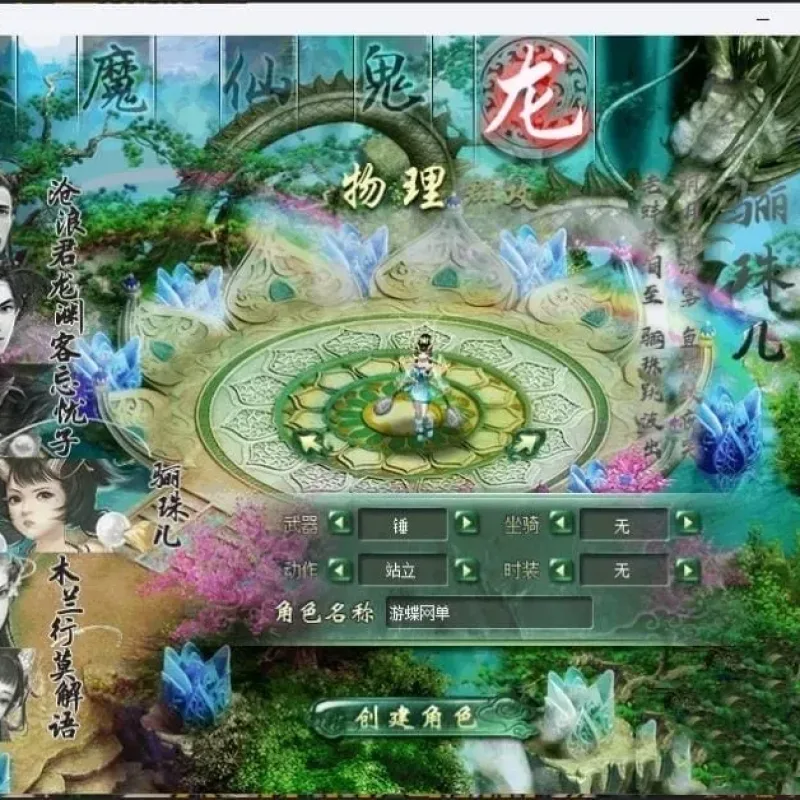 [亲测能玩]大话单机最新红木修改版修复BUG增加可玩性修复飞升人物GM网单-Alimm.Com-码²