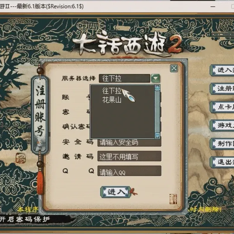 [亲测能玩]新版大话西游2单机版假人摆摊地煞18星心猿时装飞行天演册称谓GM-Alimm.Com-码²
