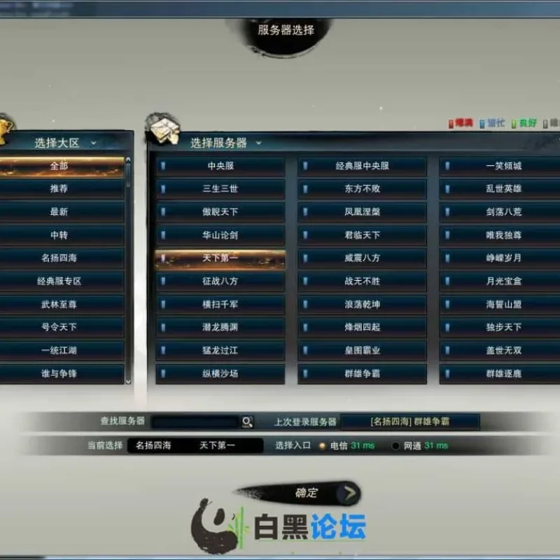 [亲测能玩]笑傲江湖OL单机版稀有完整VM一键服务端10职业130特色修复版-Alimm.Com-码²