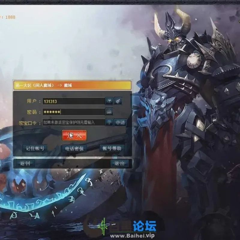 [亲测能玩]魔域125级怀旧稀有单机版仿官BOSS爆率宝石回收传送全功能GM后台-Alimm.Com-码²